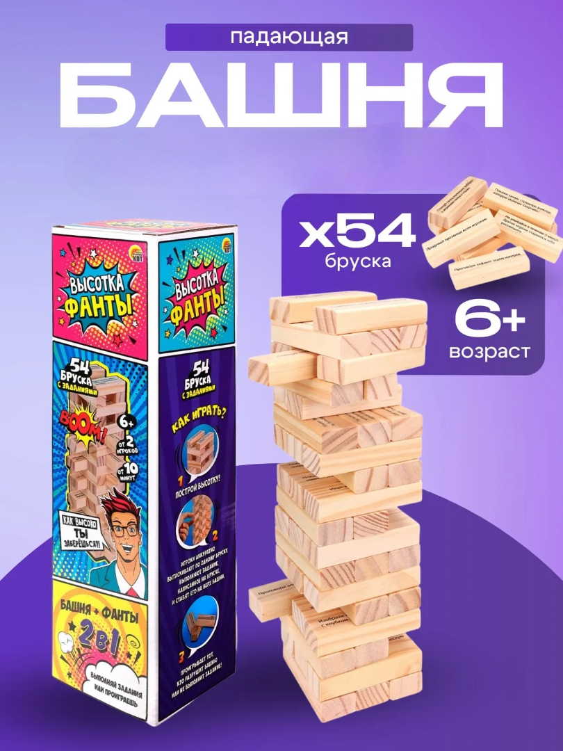 Настольная игра Рыжий кот Дженга Падающая башня фанты - фото 1