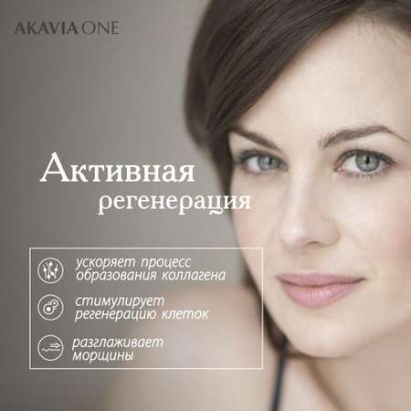 Сыворотка АКАВИЯ