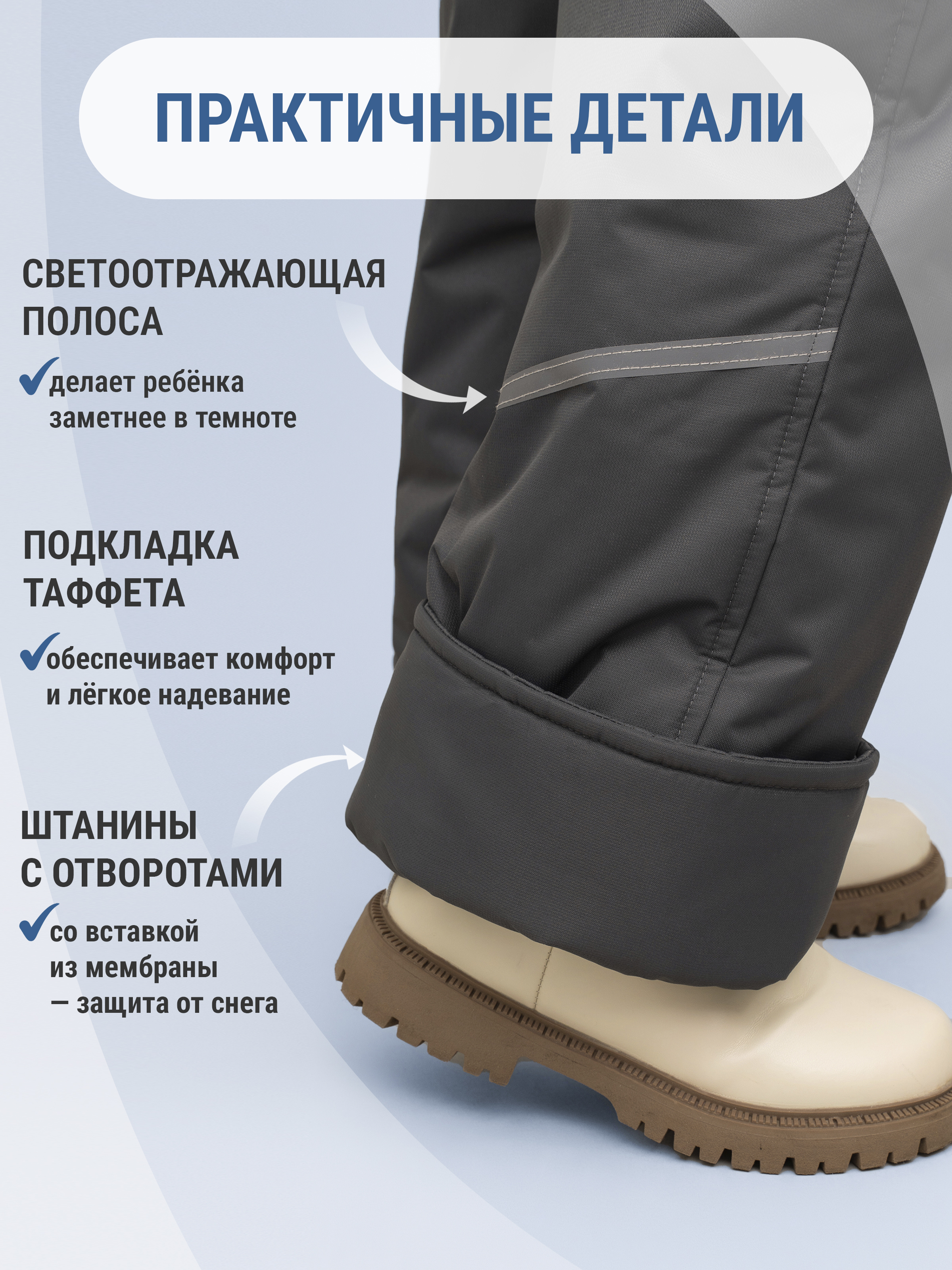 Брюки Arctic kids 10-031/1 серый - фото 5