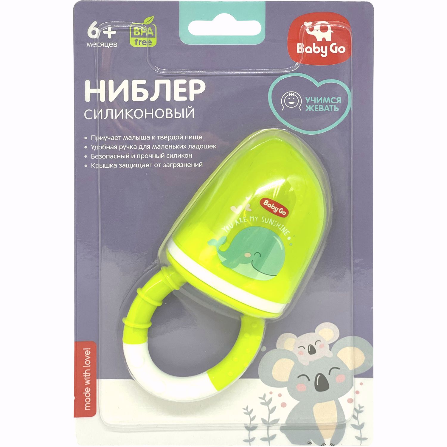 Ниблер BabyGo - фото 2