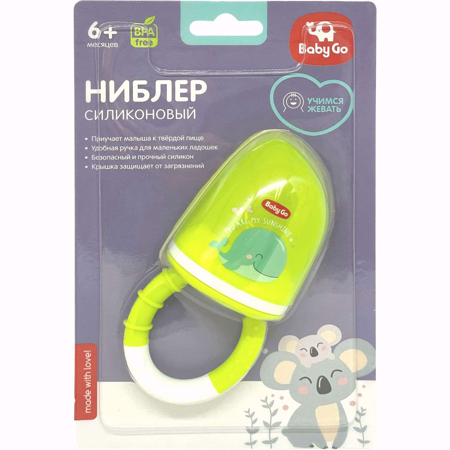 Ниблер BabyGo - фото 2