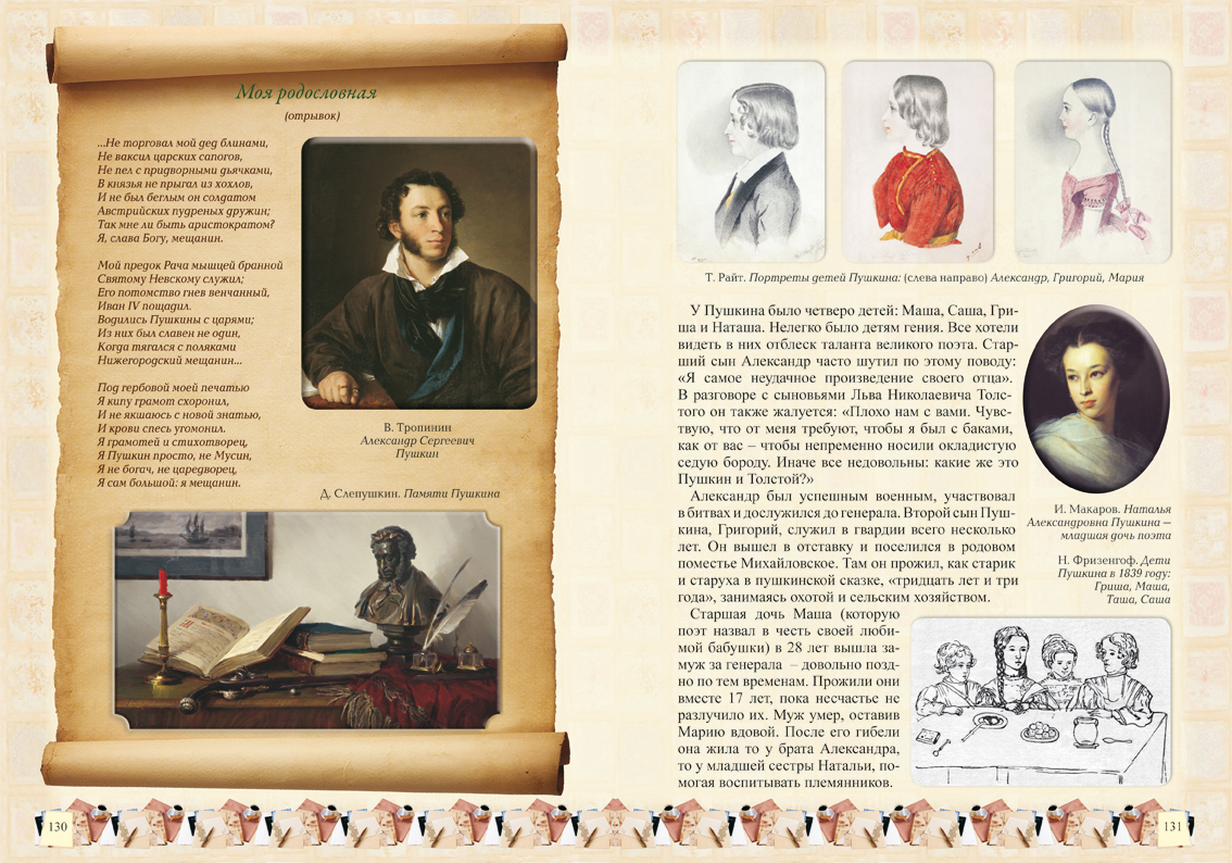 Книга Белый город 3-е издание - фото 10