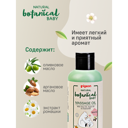 Масло Pigeon Natural Botanical 120 мл