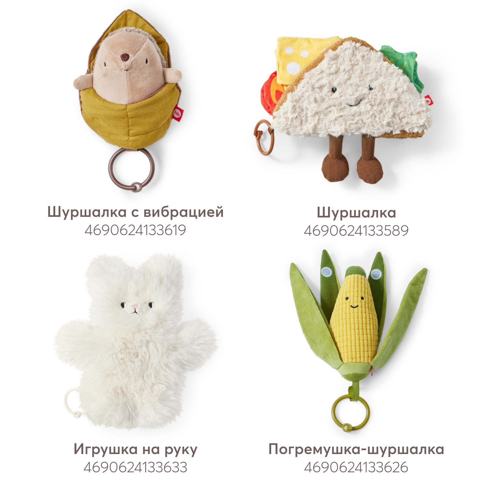 Игрушка Happy Baby погремушка - фото 7