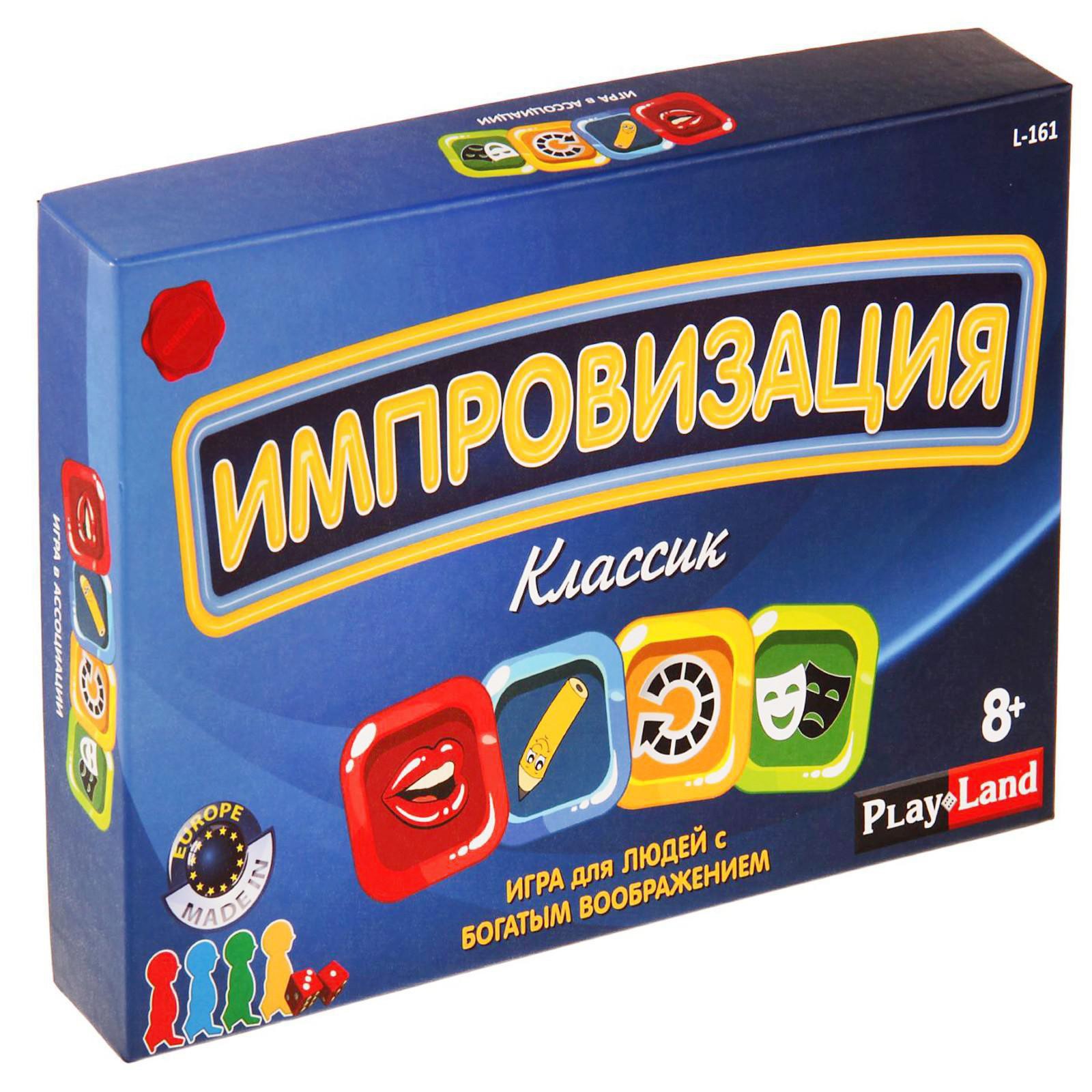 Настольная игра Funny Toys «Импровизация: Классик» - фото 1