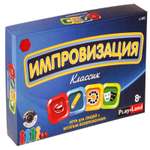Настольная игра Funny Toys «Импровизация: Классик»