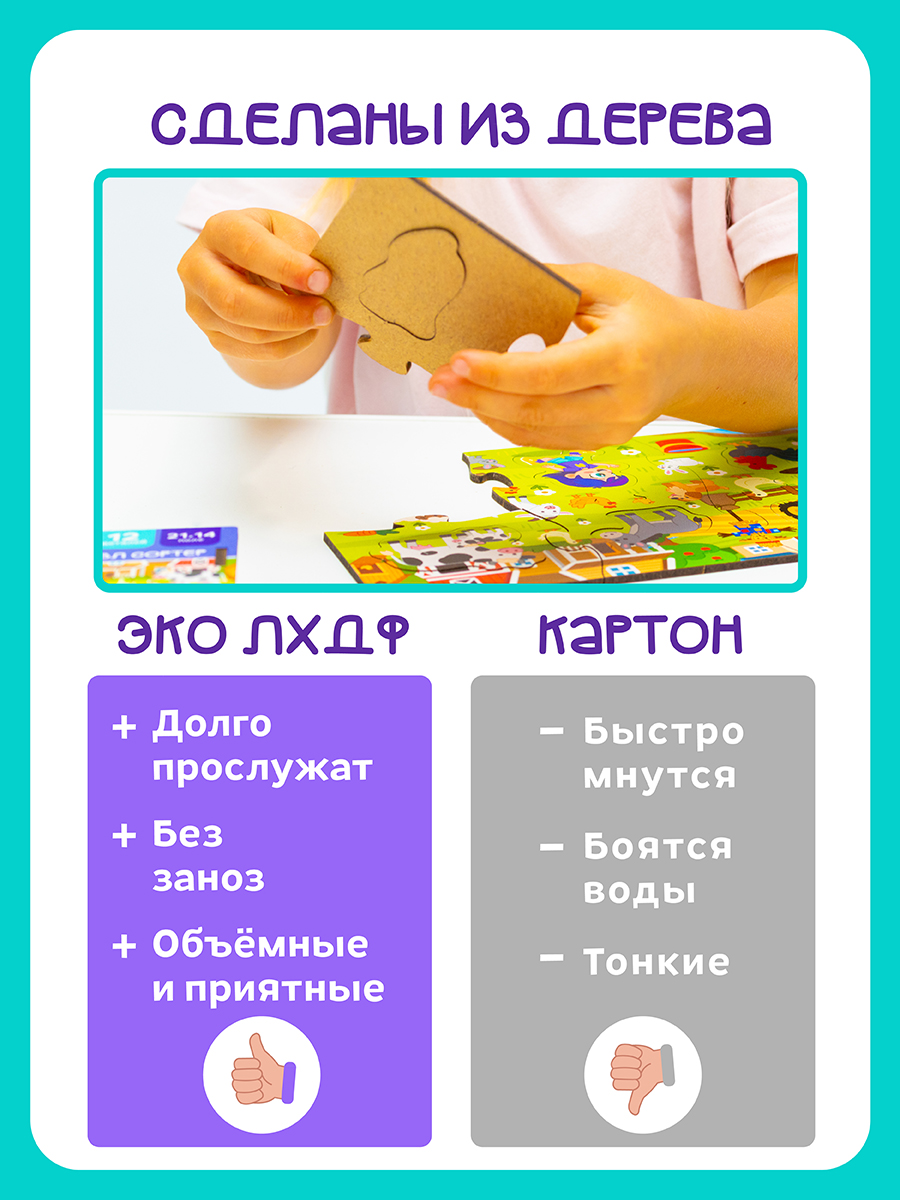 Пазл деревянный Магняша Маленькая ферма - фото 6