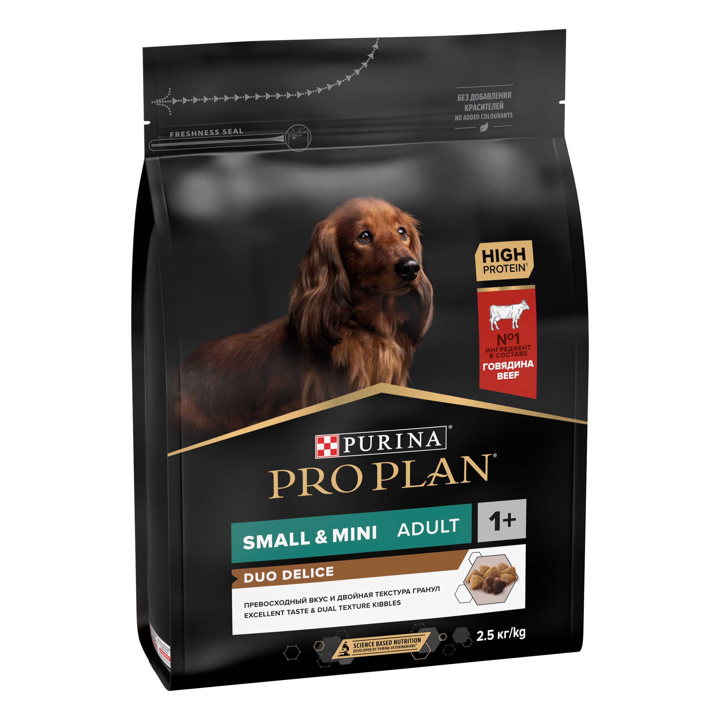 Корм для собак Purina Pro Plan 2.5кг Duo Delice мелких и карликовых пород с высоким содержанием говядины - фото 3