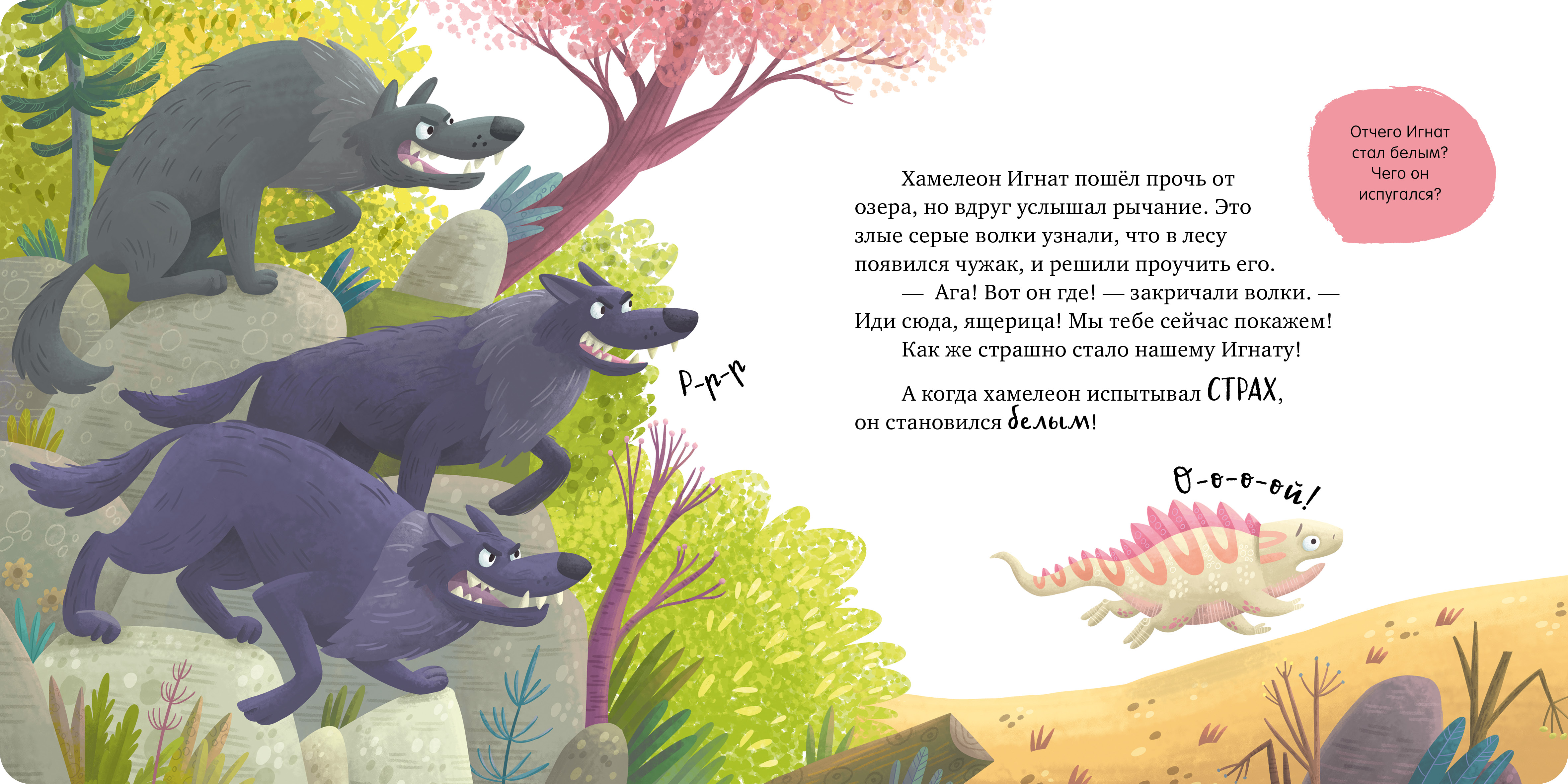 Книга Clever Издательство Первые эмоции. Не дам себя в обиду. Книжки-картонки - фото 3