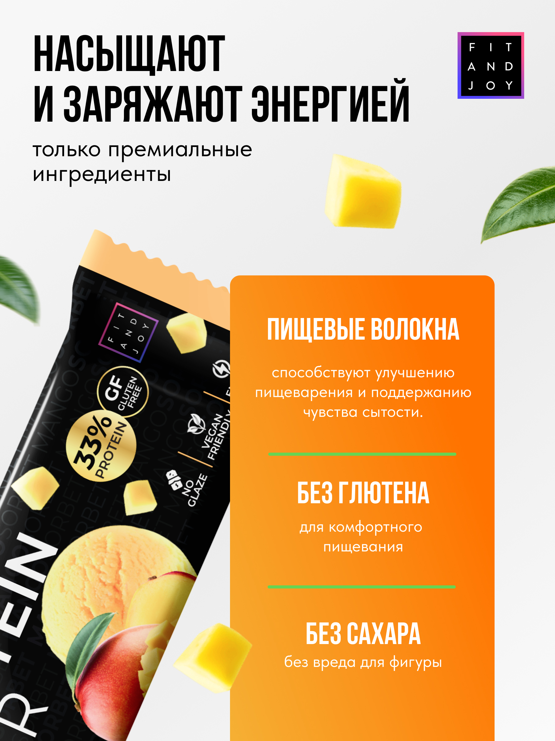 Протеиновые батончики FIT AND JOY Без глазури 16шт *40 гр - фото 3