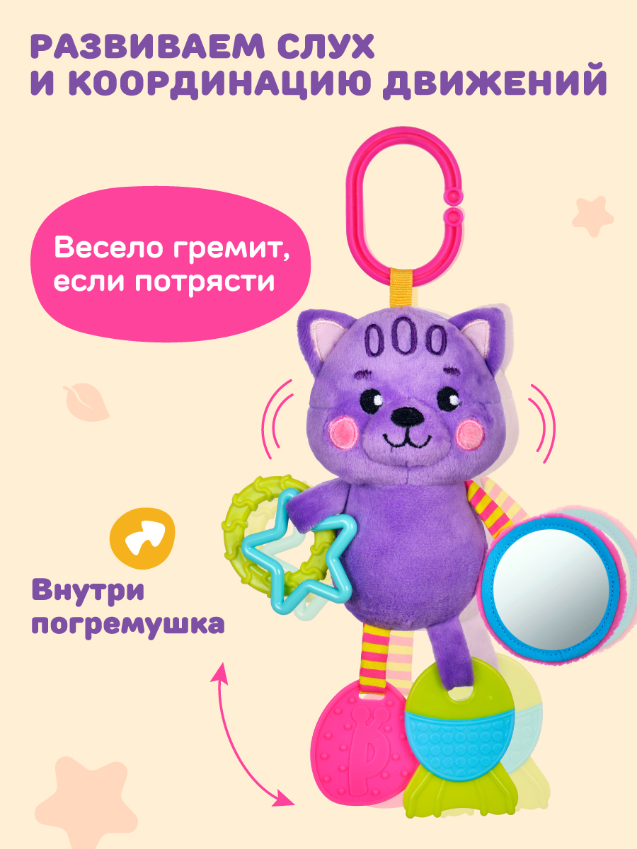 Игрушка Жирафики подвеска Котик - фото 3