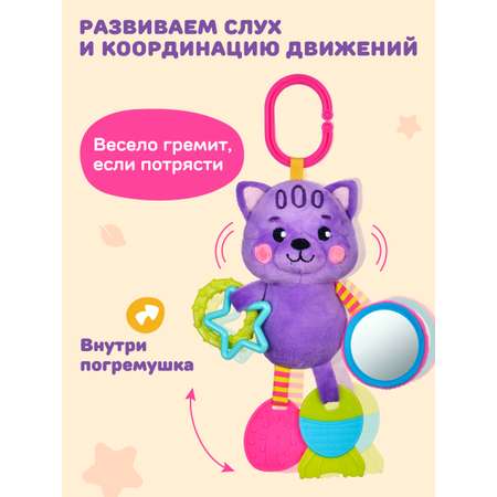 Игрушка Жирафики подвеска Котик