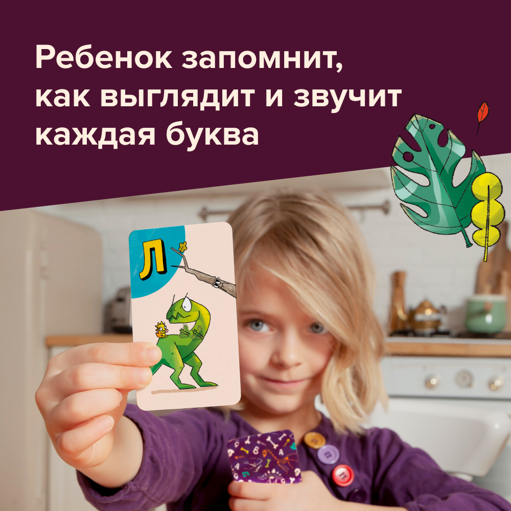 Настольная игра Банда умников Динобуквы - фото 13