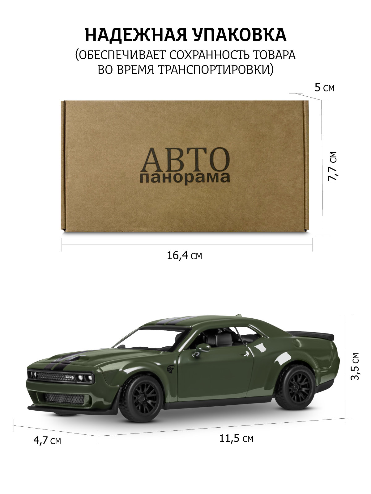 Автомобиль АВТОпанорама Dodge Challenger SRT Jailbreak 1:44 JB1251776 - фото 4