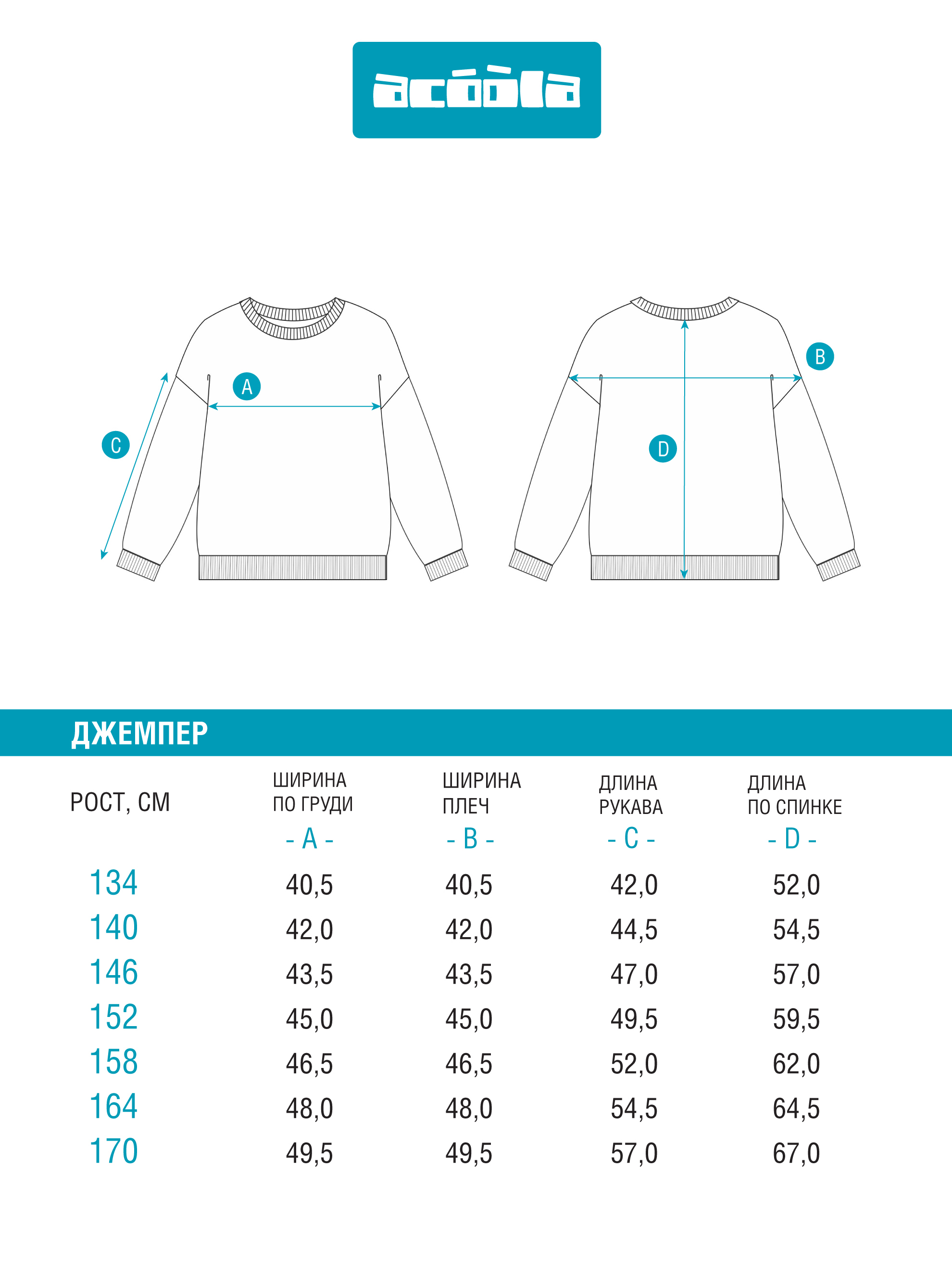 Джемпер Acoola 20110310142_0089524 - фото 10