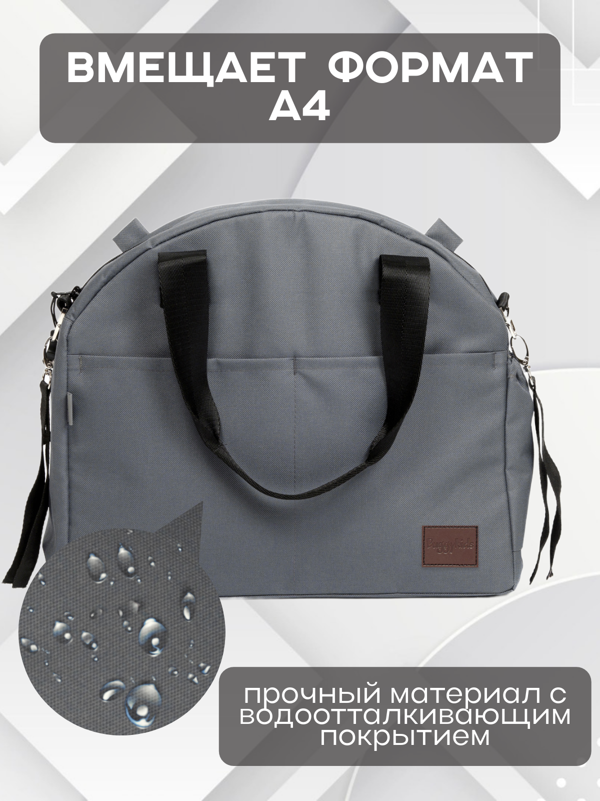 Сумка Buggykids - фото 4