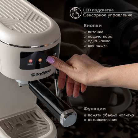 Кофеварка рожкового типа ENDEVER Costa-1096