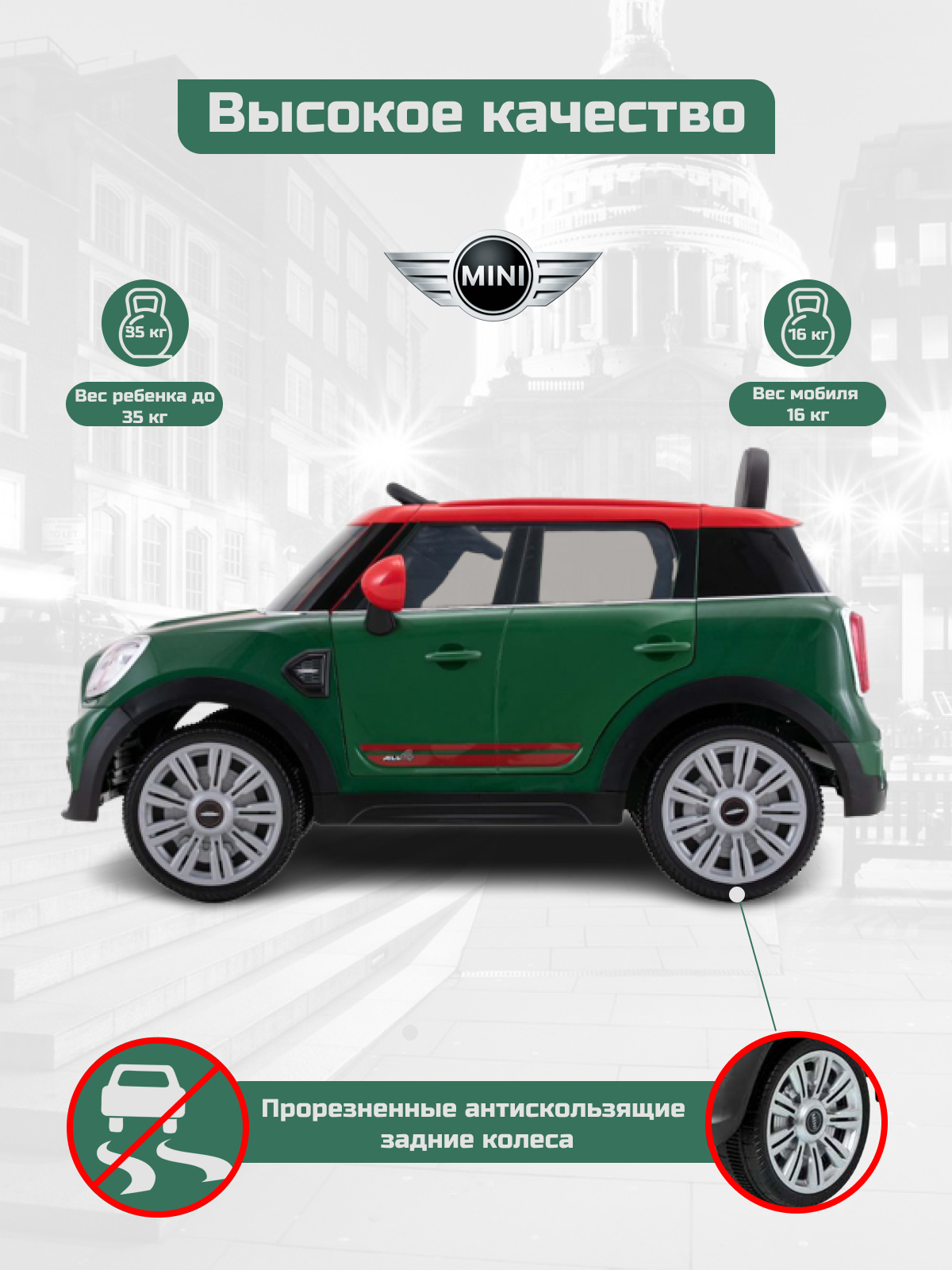 Электромобиль Rollplay Mini Cooper countryman С пультом ДУ - фото 6
