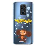 Силиконовый чехол Mcover для смартфона Xiaomi Redmi Note 9 Союзмультфильм Мыльные пузыри