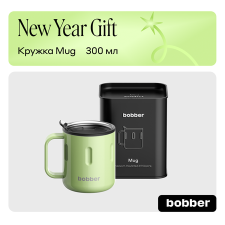Термокружка 300 мл для напитков Bobber Mug мятный