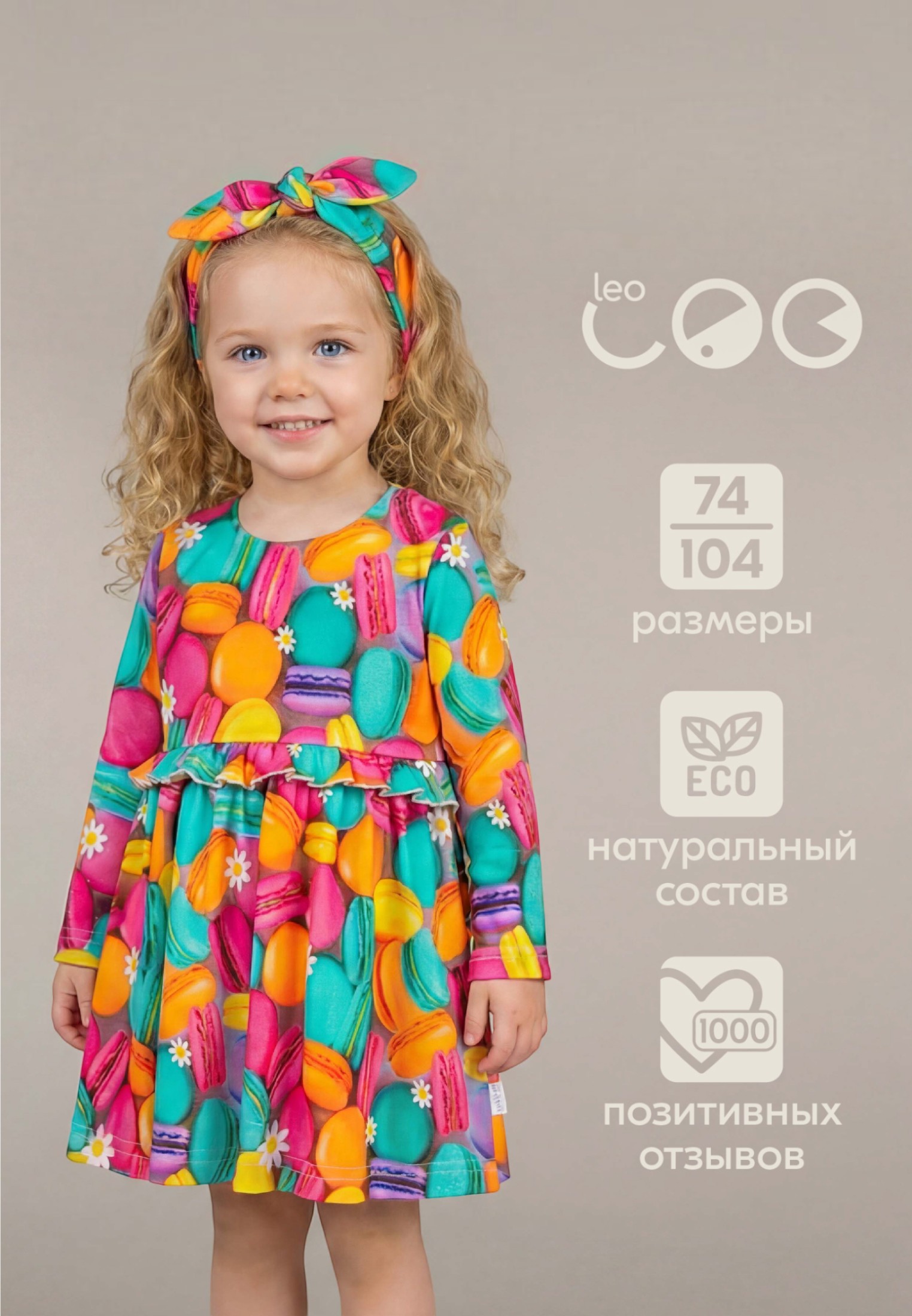 Платье LEO 3039А_розовый+мятный - фото 2