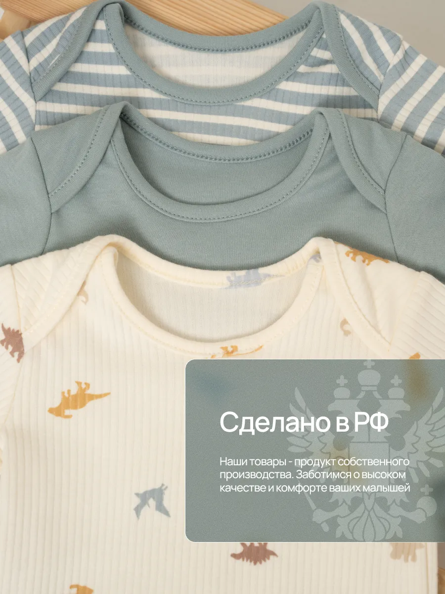 Боди 3 шт Супер Пупс нбр/3пр/бд/коррук/полоска/дино - фото 7