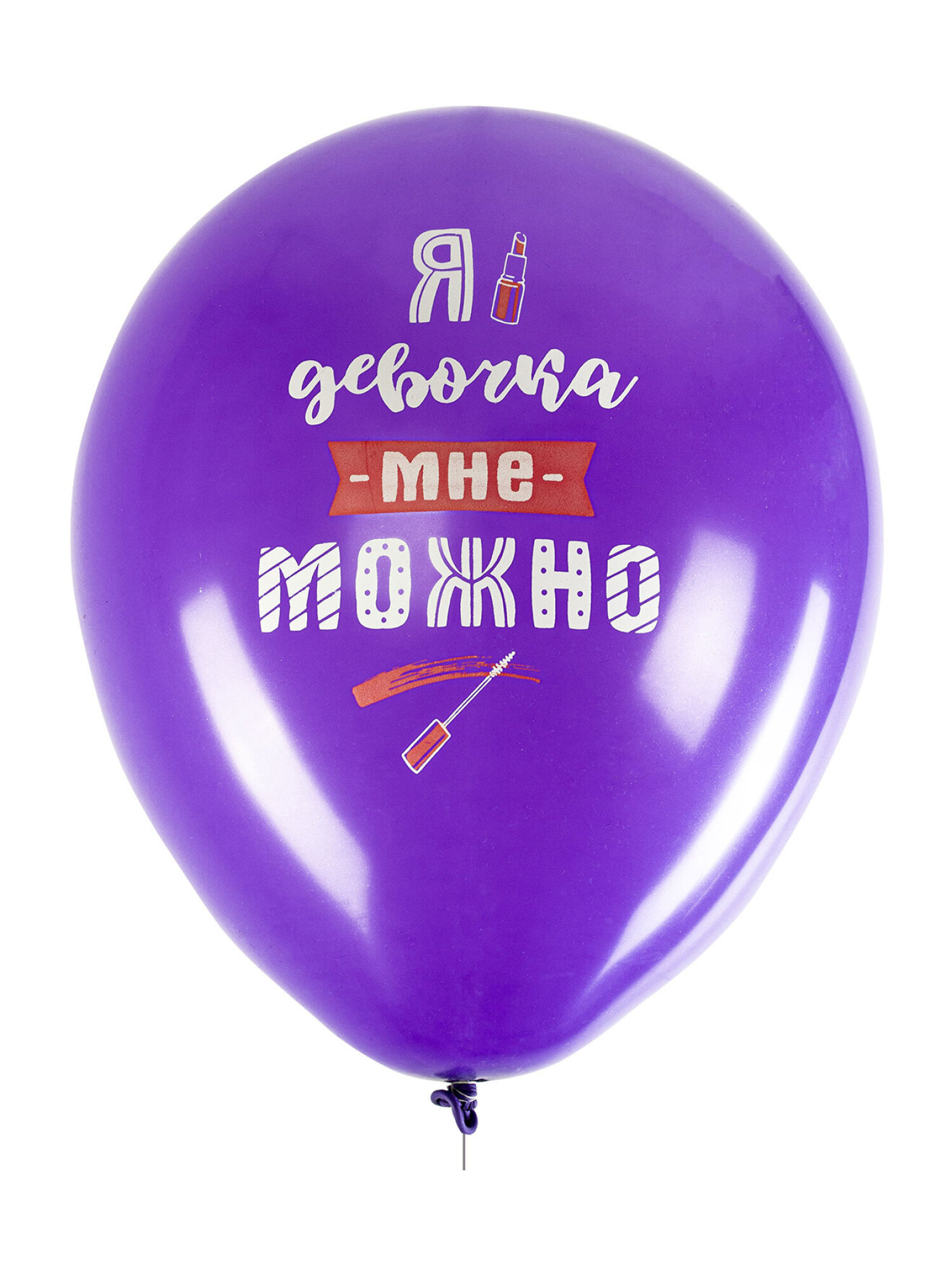 Шары воздушные Brauberg с днем рождения женщине набор 10 штук фотозона - фото 7