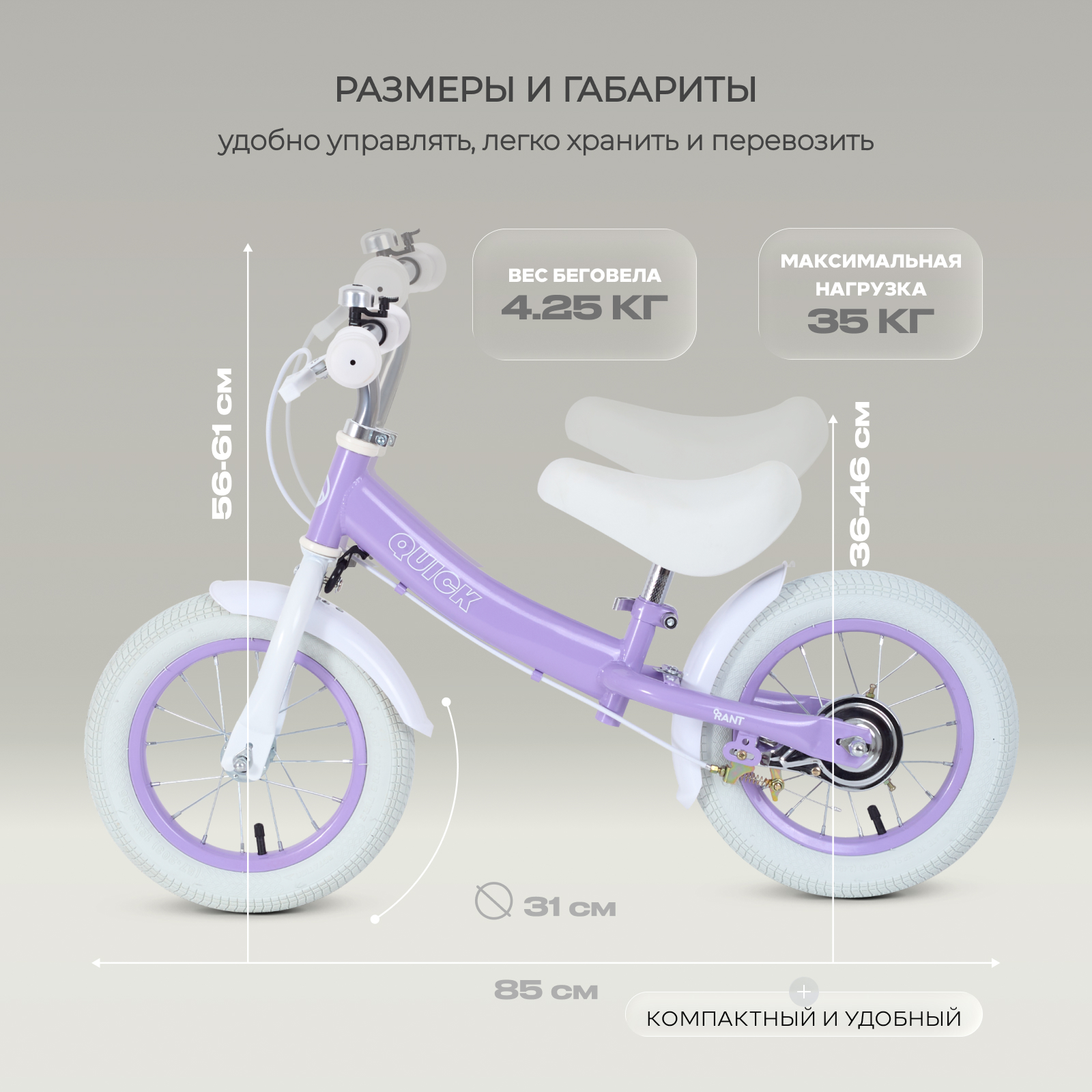 Двухколесный беговел Rant 12 дюймов - фото 6