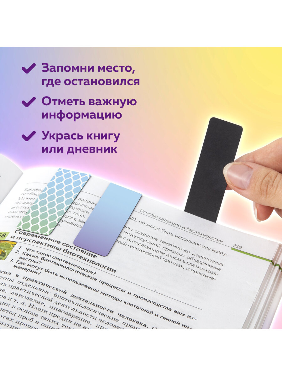Закладки канцелярские Brauberg магнитные для книг учебников и тетрадей 12шт - фото 2