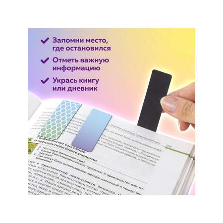 Закладки канцелярские Brauberg магнитные для книг учебников и тетрадей 12шт