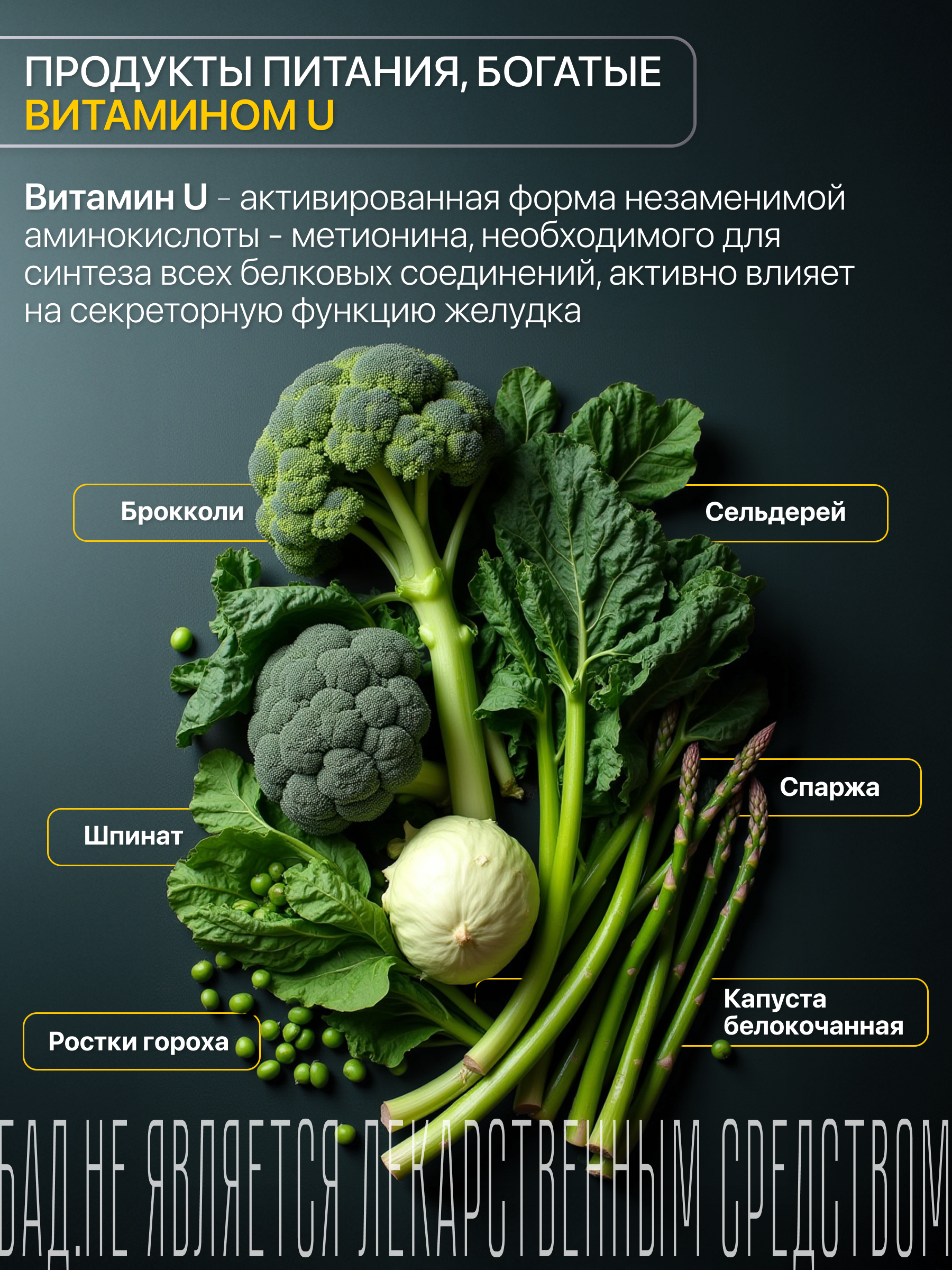 Витамин U ГАСТРАРЕКС 30 капсул - фото 4