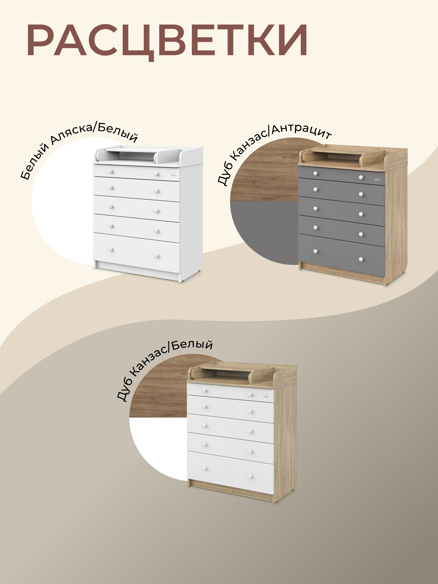 Комод пеленальный Sweet Baby Marsala (дуб, белый) - фото 7