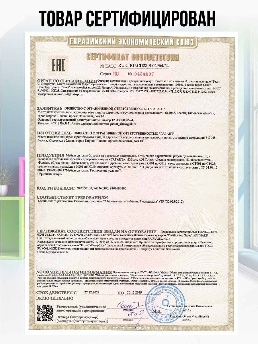 Подставка для ног Di toys - фото 7