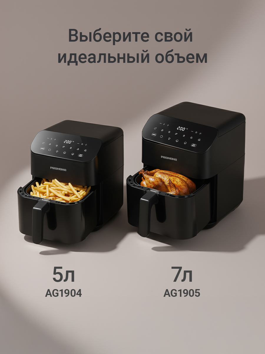 Аэрогриль REDMOND AG1905 - фото 11