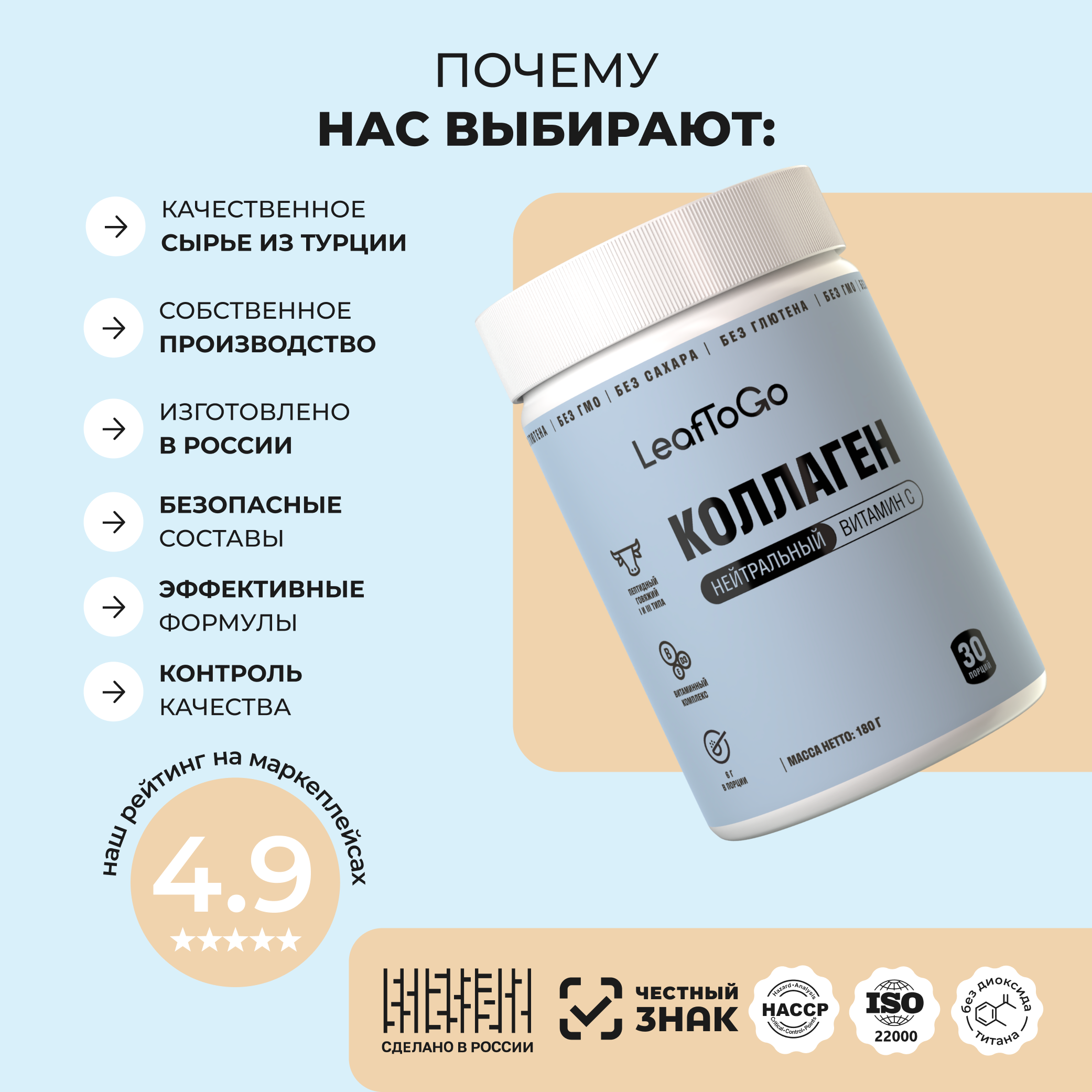 Коллаген пептидный с Витамином С LeafToGo с нейтральным вкусом 180 г - фото 4