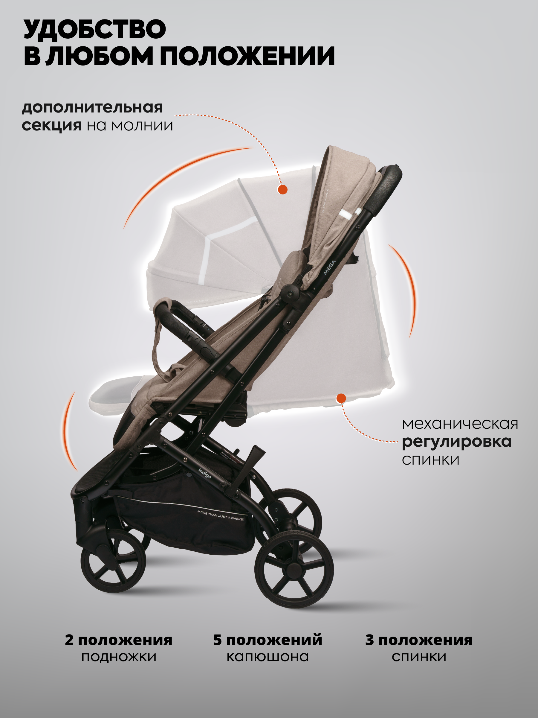 Коляска прогулочная Indigo Mega бежевый - фото 4
