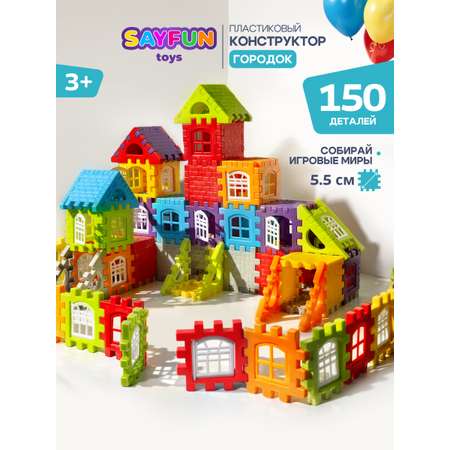 Конструктор SAYFUN toys 150 дет.