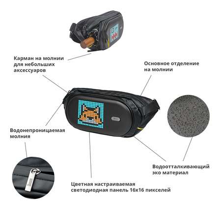 Поясная сумка Pixoo-C DIVOOM