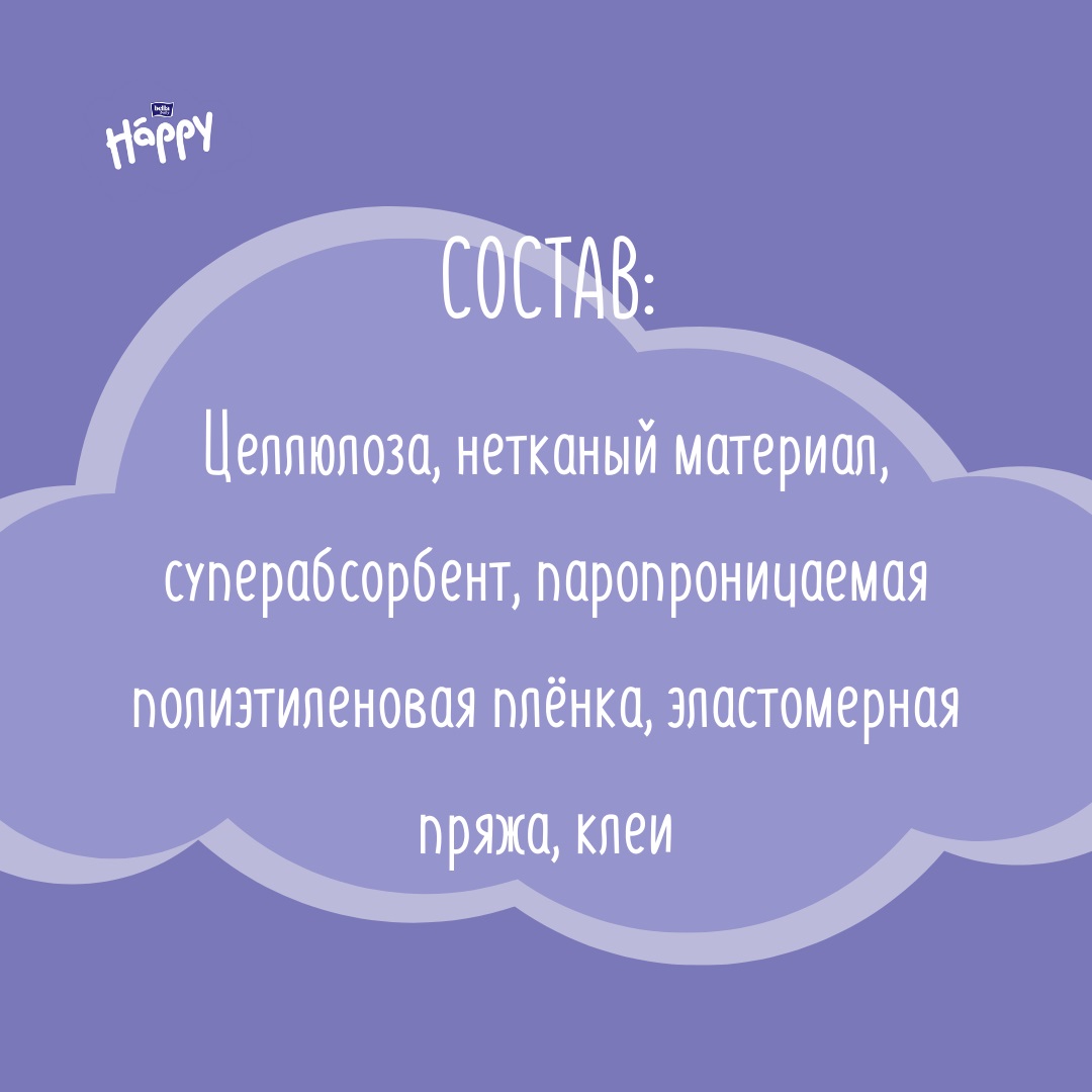 Трусики Bella baby Happy Classic 3 (6-11 кг) 48 шт. - фото 7
