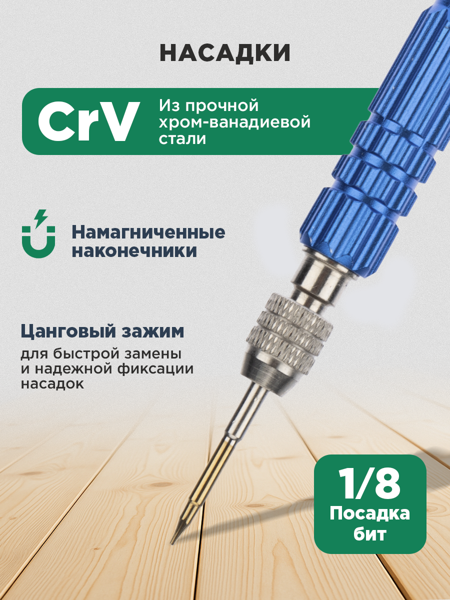 Набор для точных работ 6 предметов - фото 2