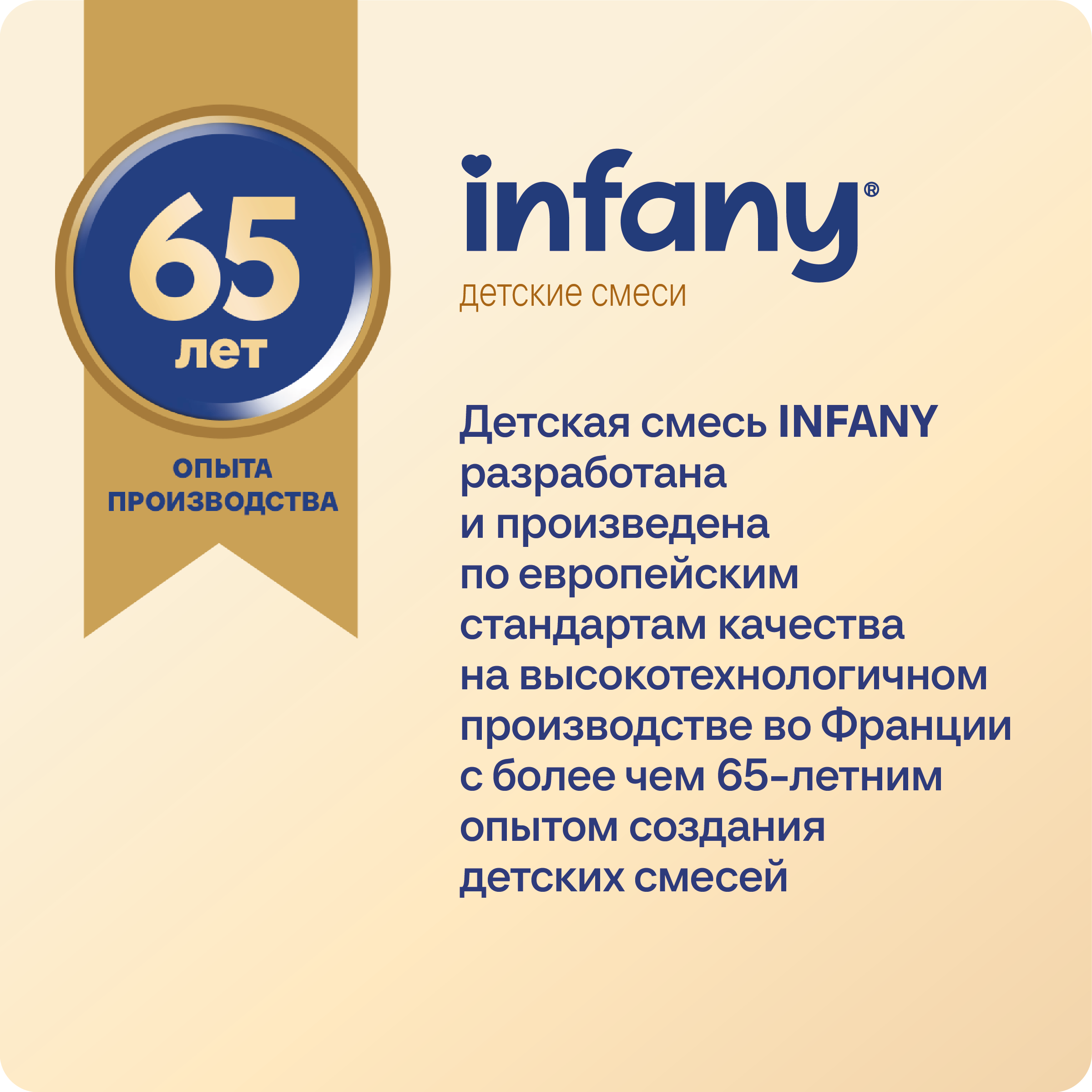 Сухой молочный напиток Infany 3 для питания детей с 12 месяцев 350г - фото 6