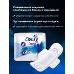 Прокладки гигиенические CONFY женские Confy Lady MAXI EXTRALONG Night 16 шт