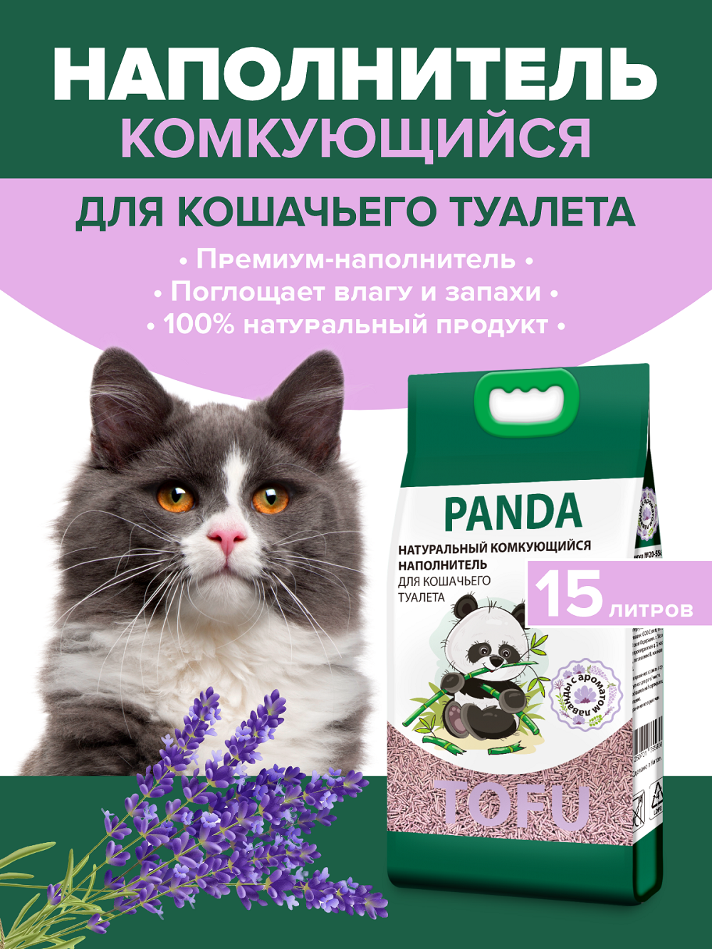 Наполнитель Lilli Pet 15 л впитывающий, комкующийся, растительный - фото 1
