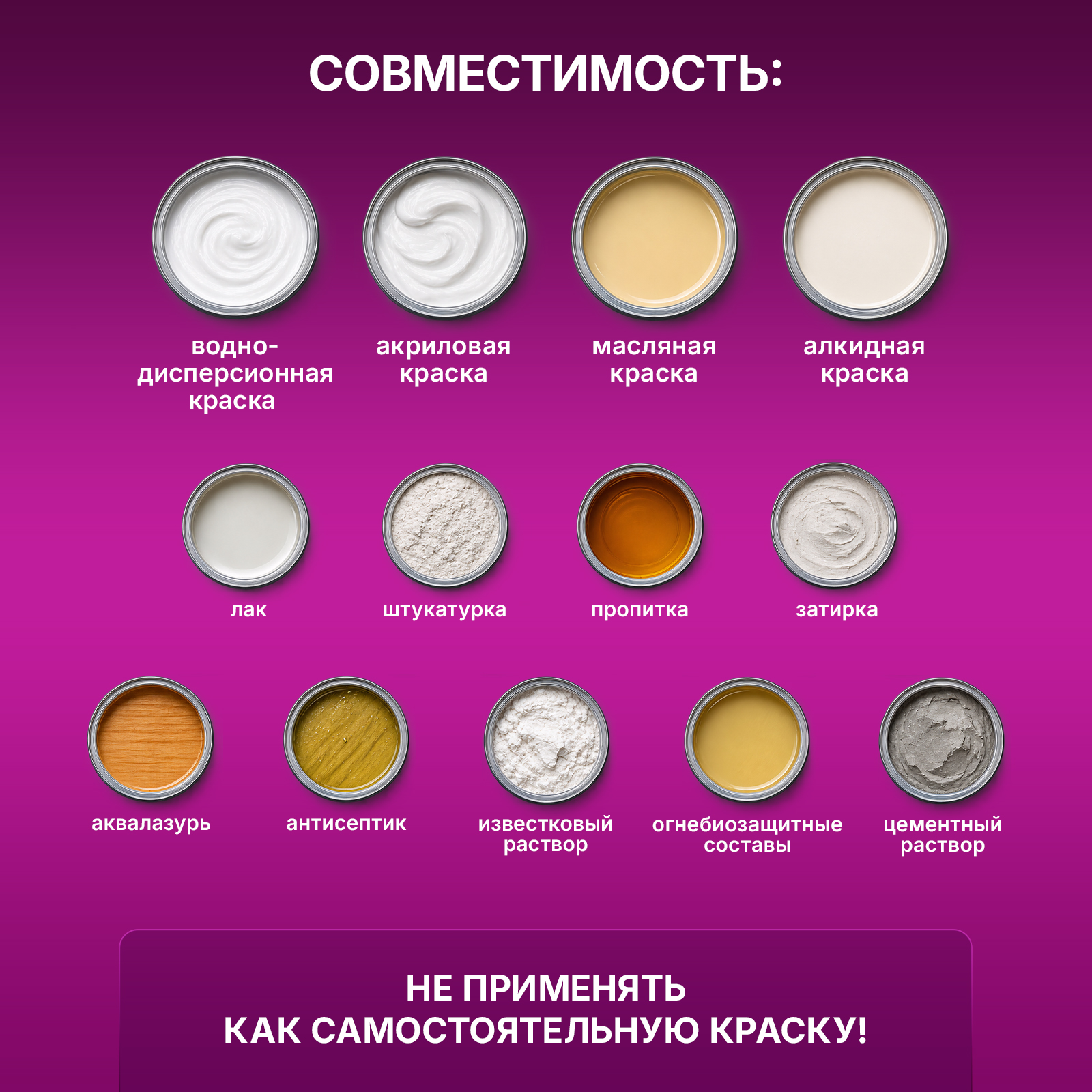 Колеровочная паста ХОББИЛАБ для краски для стен мебели Сливовый 100 мл - фото 4