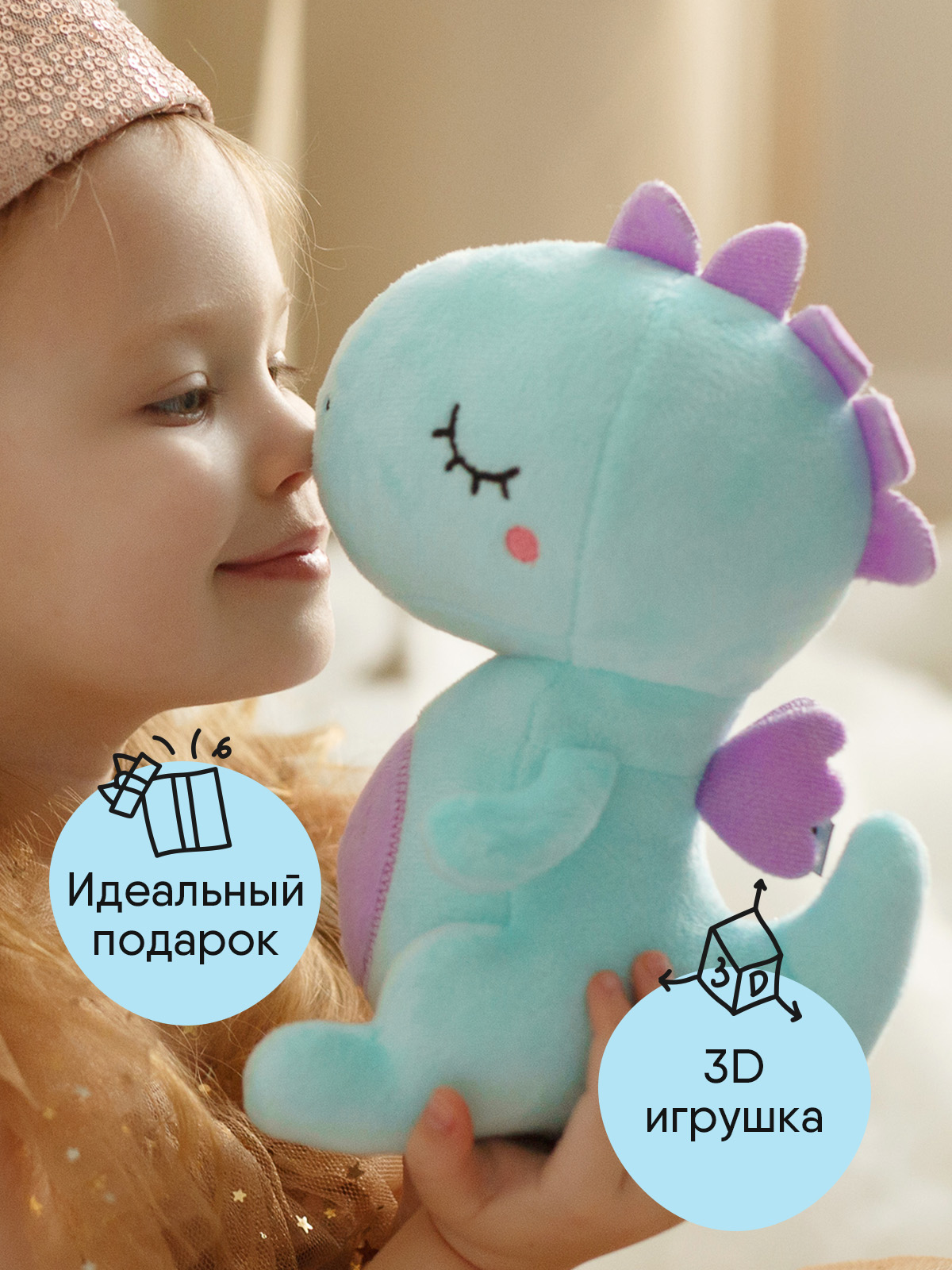 Мягкая игрушка Мякиши Ло - фото 3