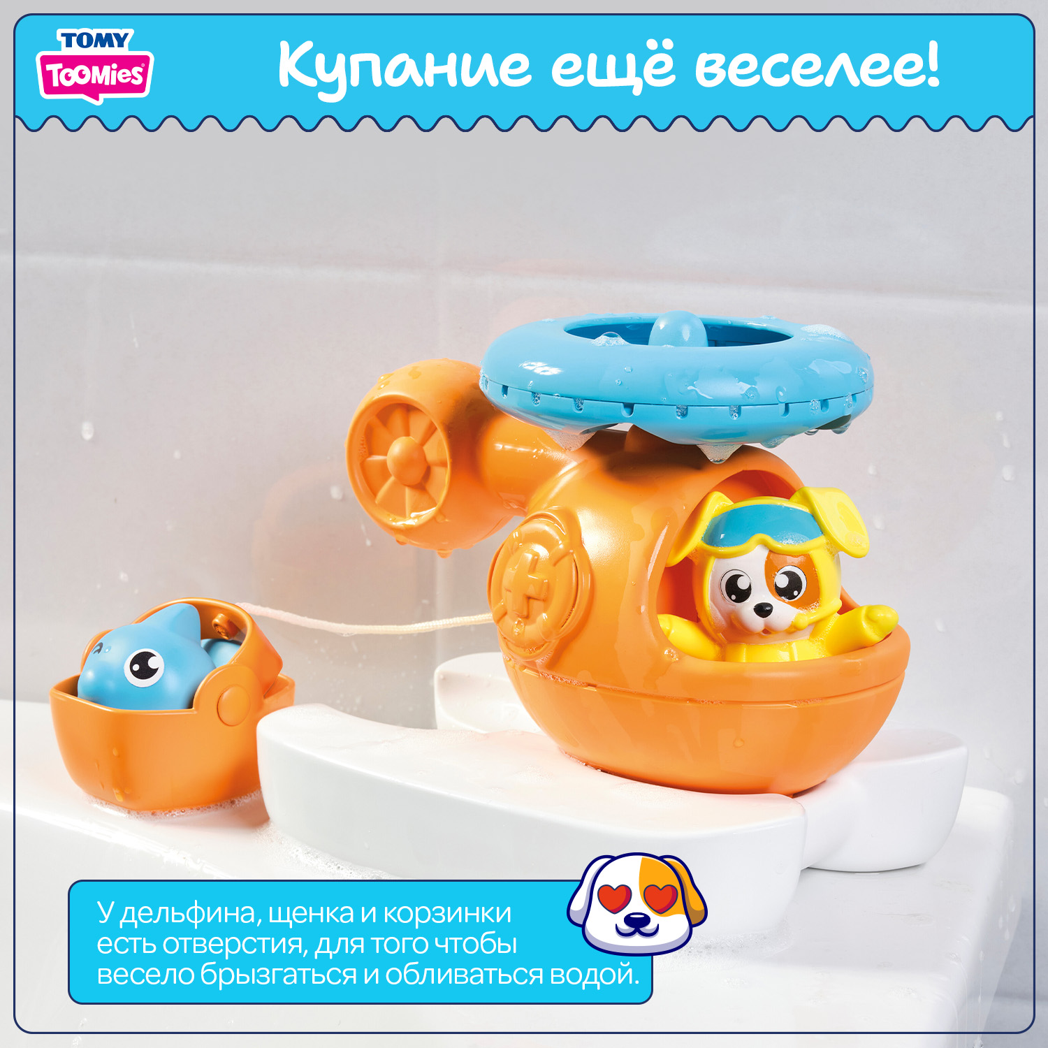 Игрушка Tomy Спасательный вертолет - фото 5