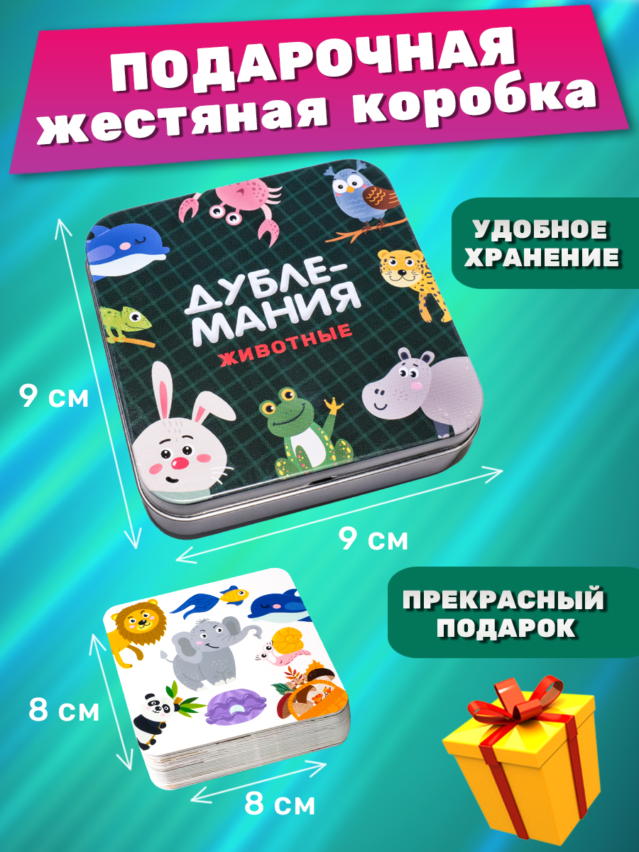 Настольная игра Айфолика Животные. Дублемания. - фото 14