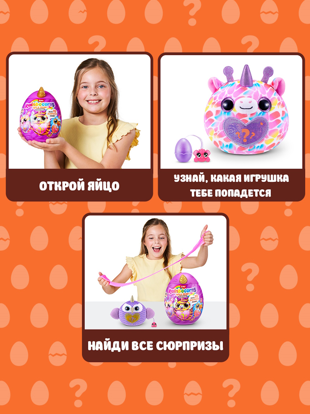 Фигурка Zuru Rainbocorns Дикое сердце Серия 1 в ассортименте - фото 2