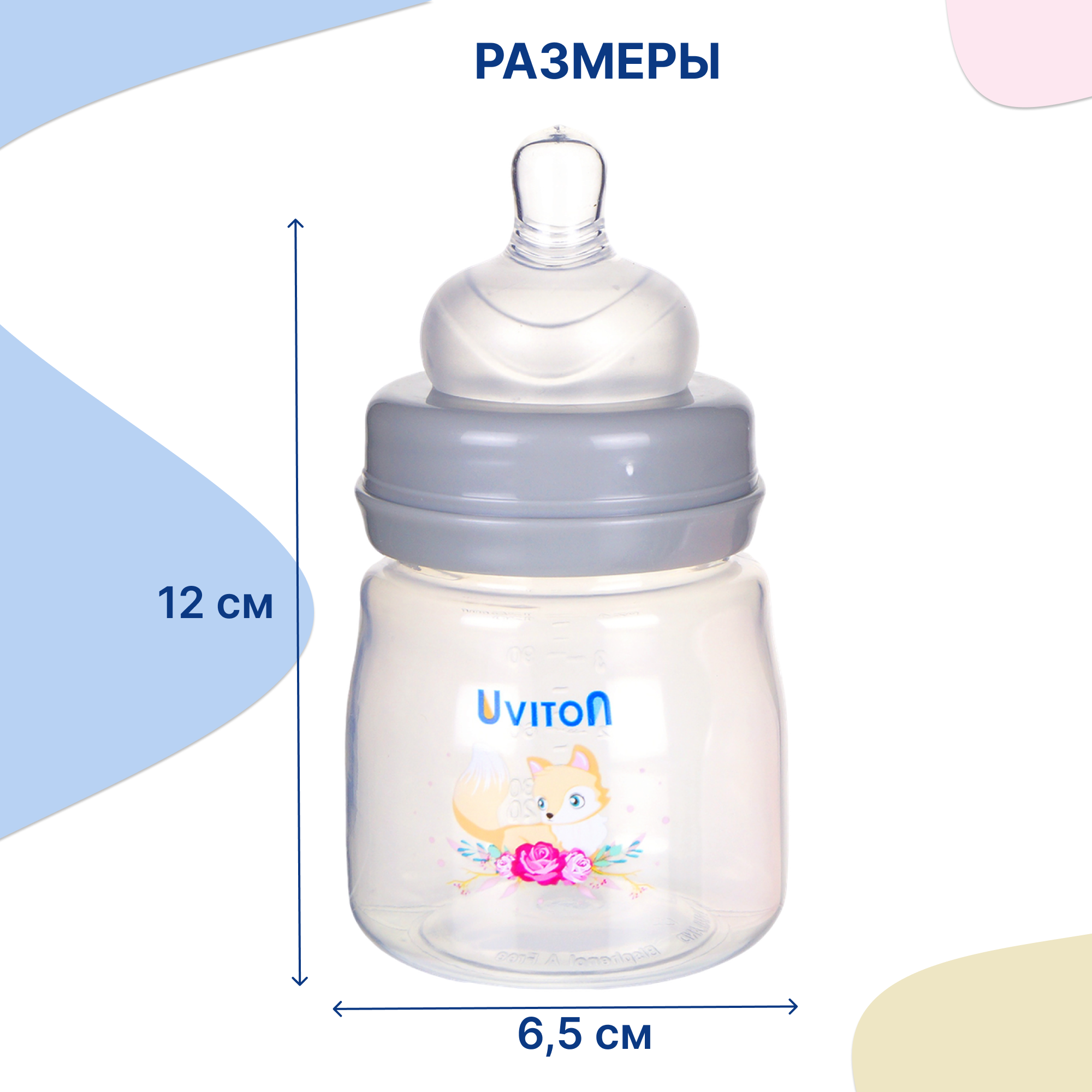 Бутылочка Uviton Anti-Colic 125 мл в ассортименте - фото 2