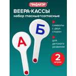 Касса-веер Пифагор Гласные Согласные